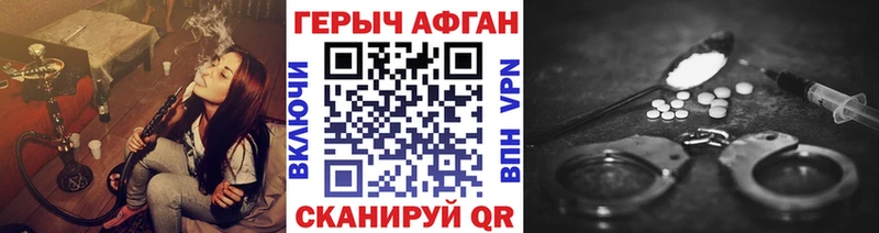ГЕРОИН афганец  mega сайт  Тында 