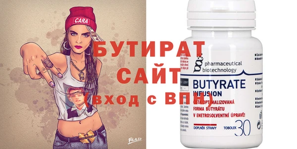 бутират Армянск